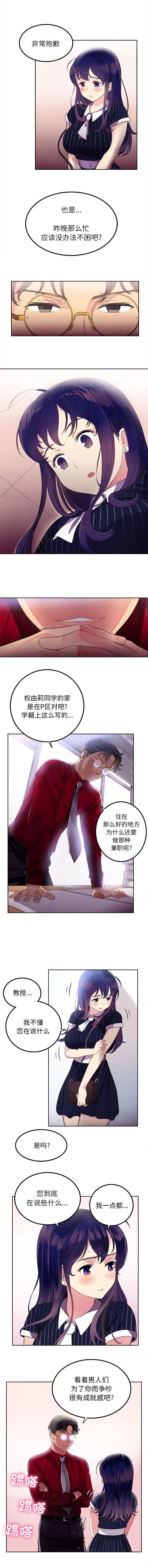 由莉的秘密1-60 中文翻译 （更新中） - Page 27