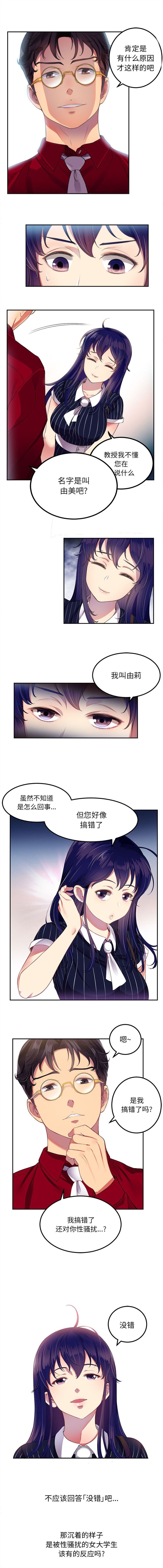 由莉的秘密1-60 中文翻译 （更新中） - Page 31