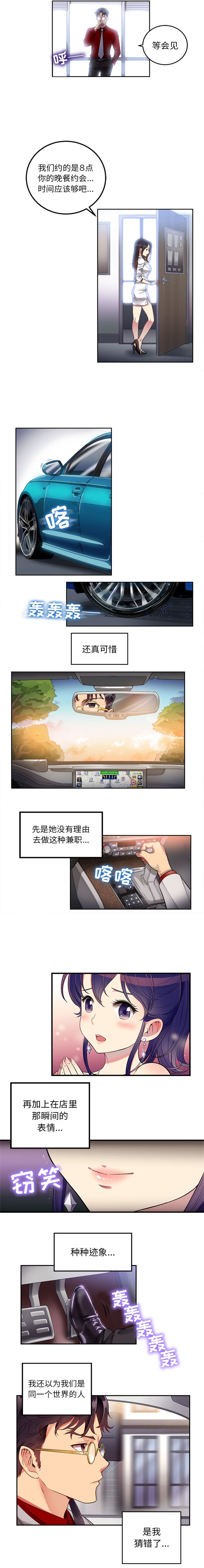 由莉的秘密1-60 中文翻译 （更新中） - Page 35