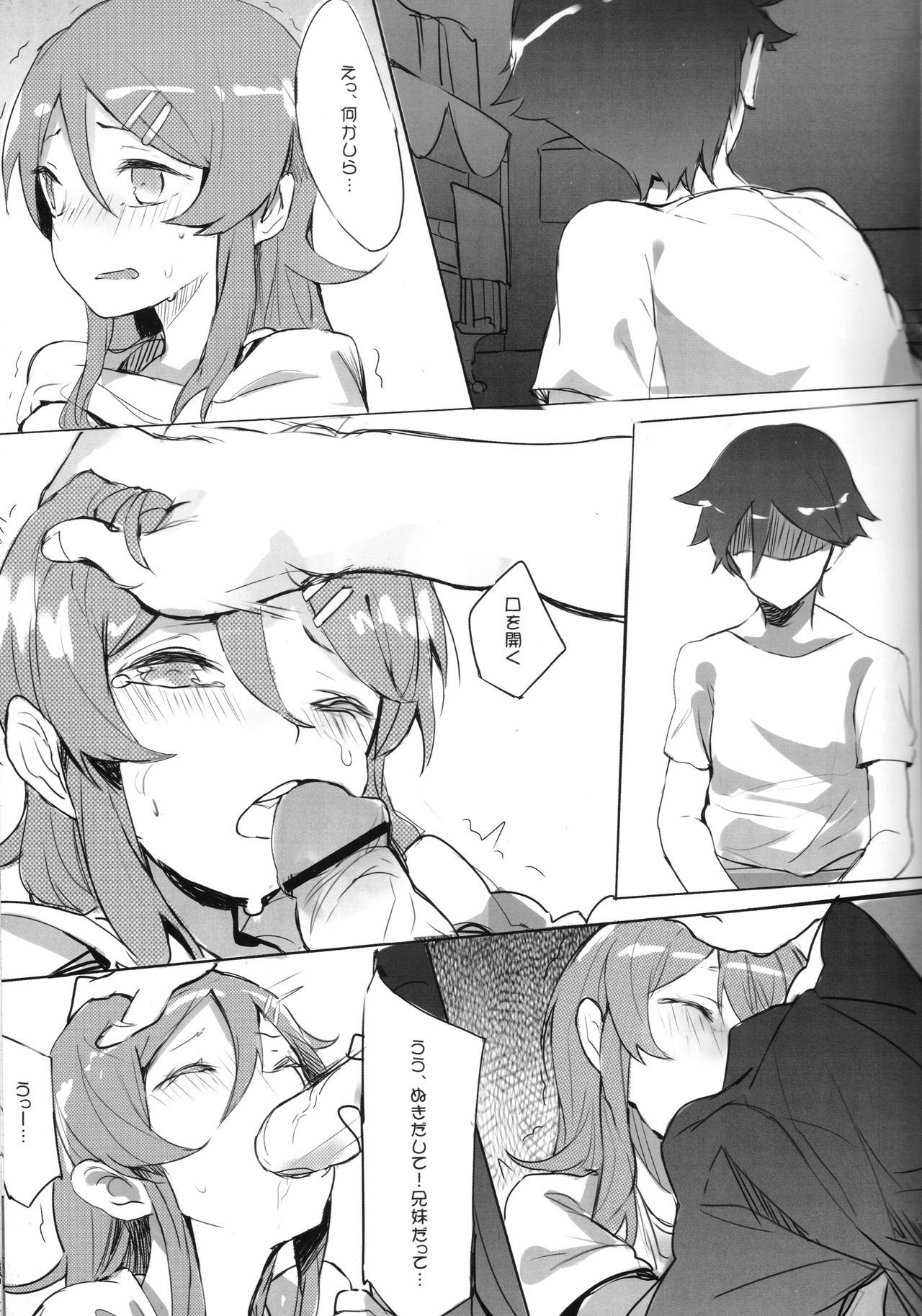 Unreal Game - Page 15