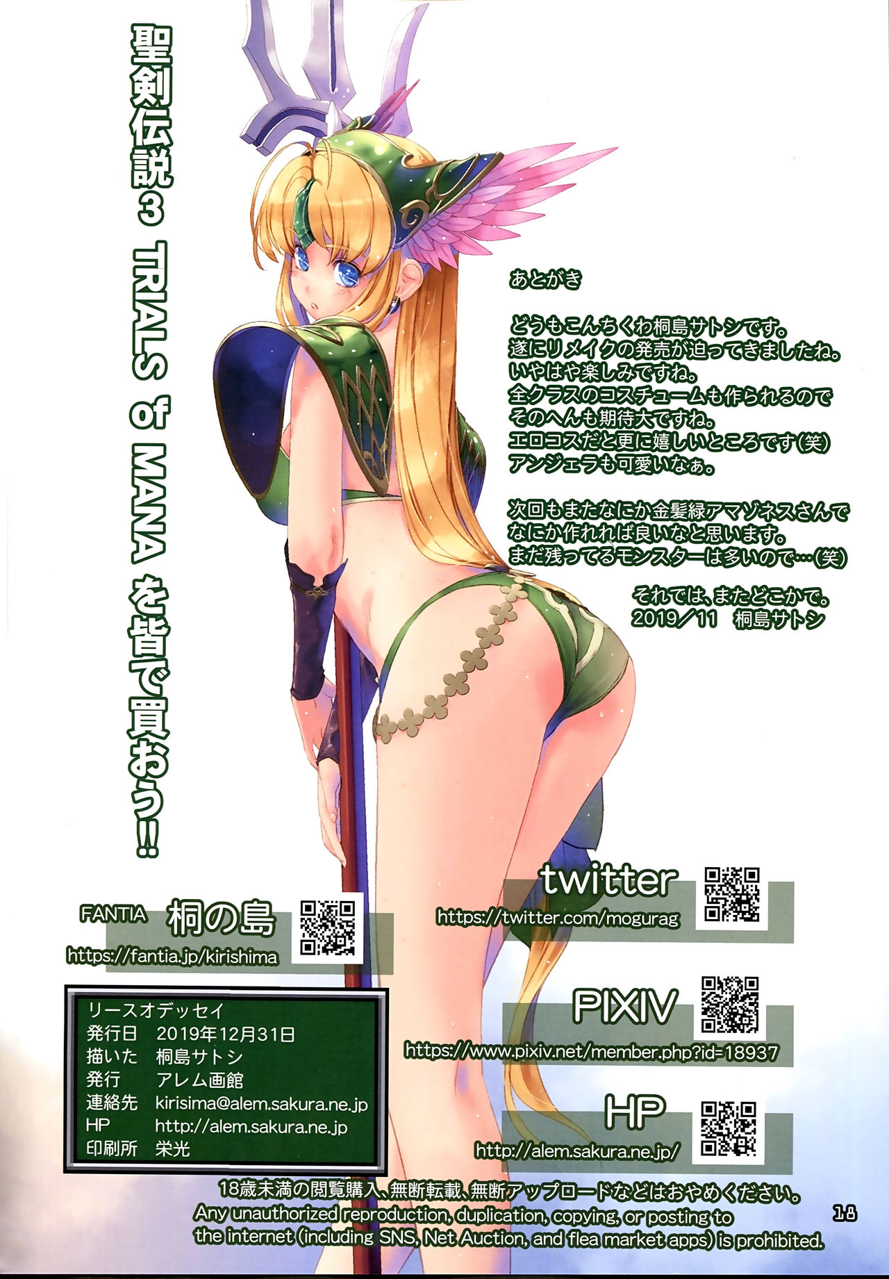 Riesz Odyssey - Page 17