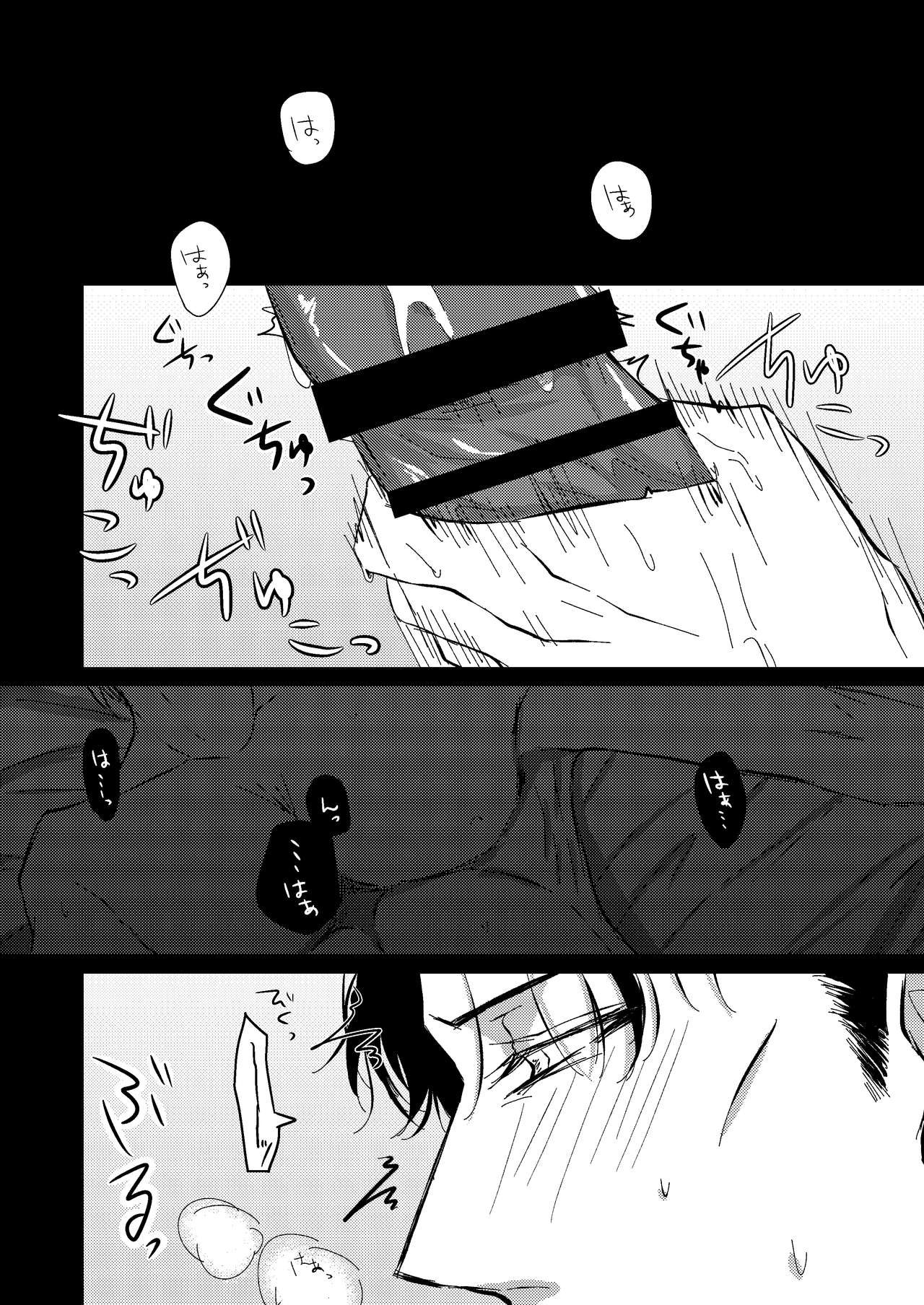 Kimi ga Suki - Page 17