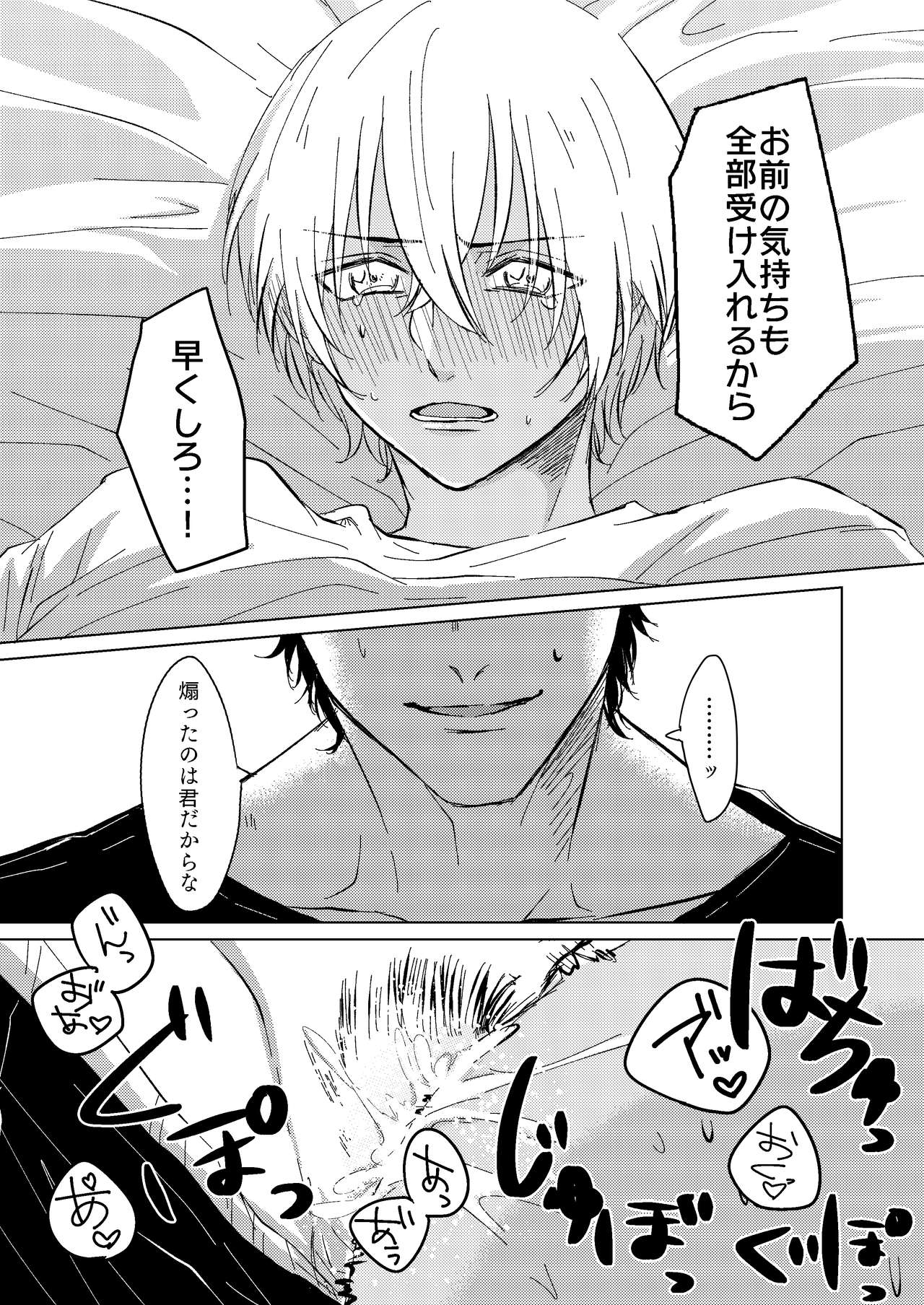 Kimi ga Suki - Page 31