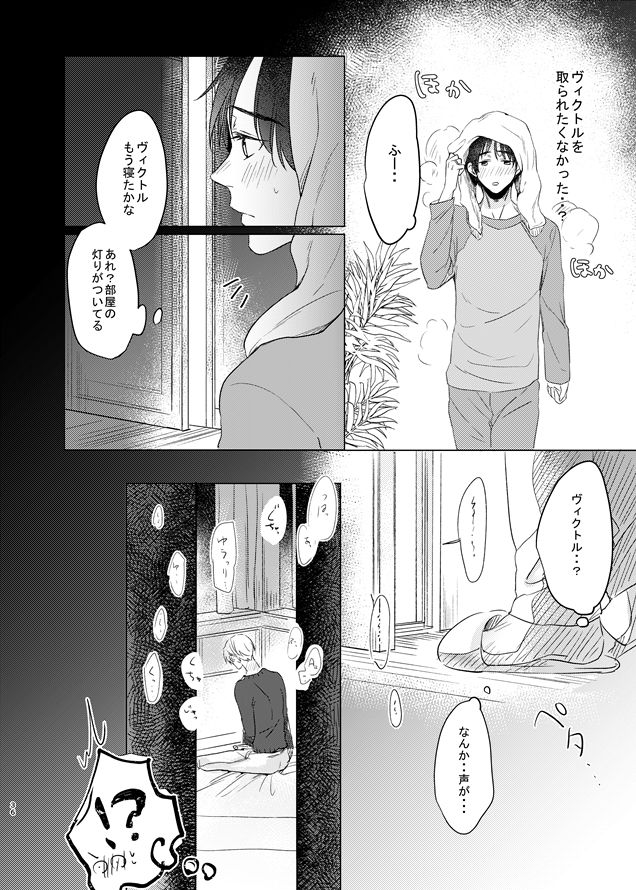 you and me - Page 35