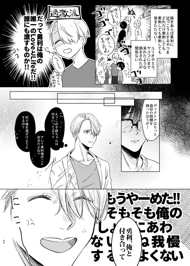 you and me - Page 41