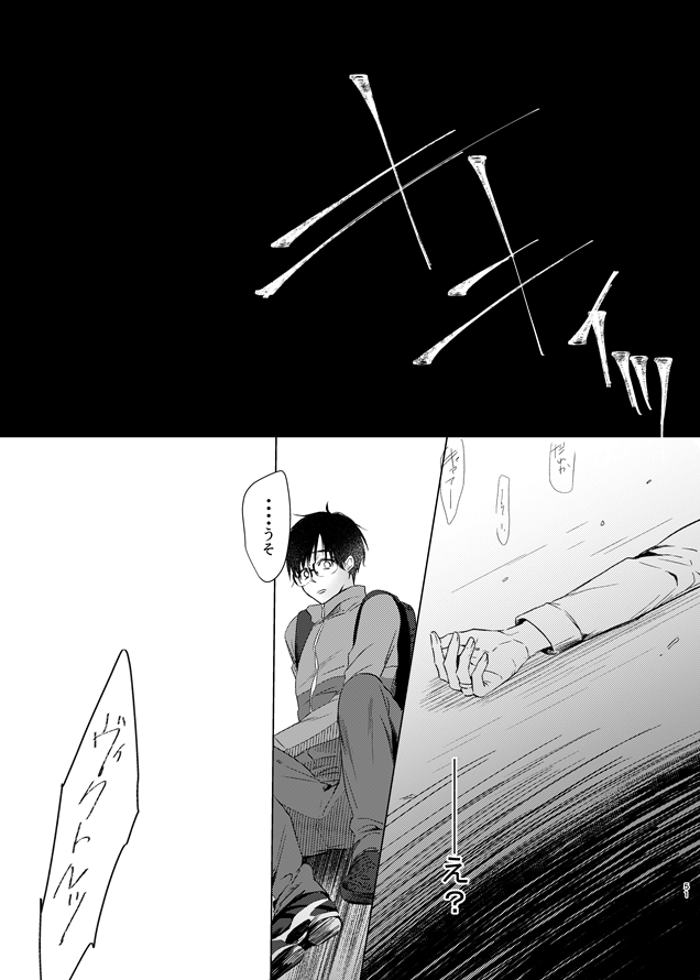 you and me - Page 50
