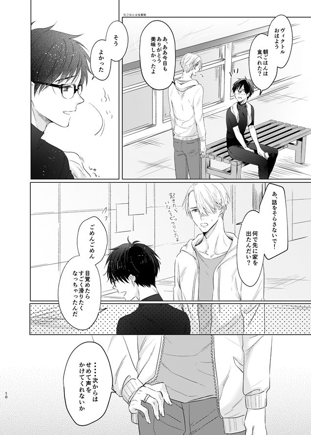 you and me - Page 61