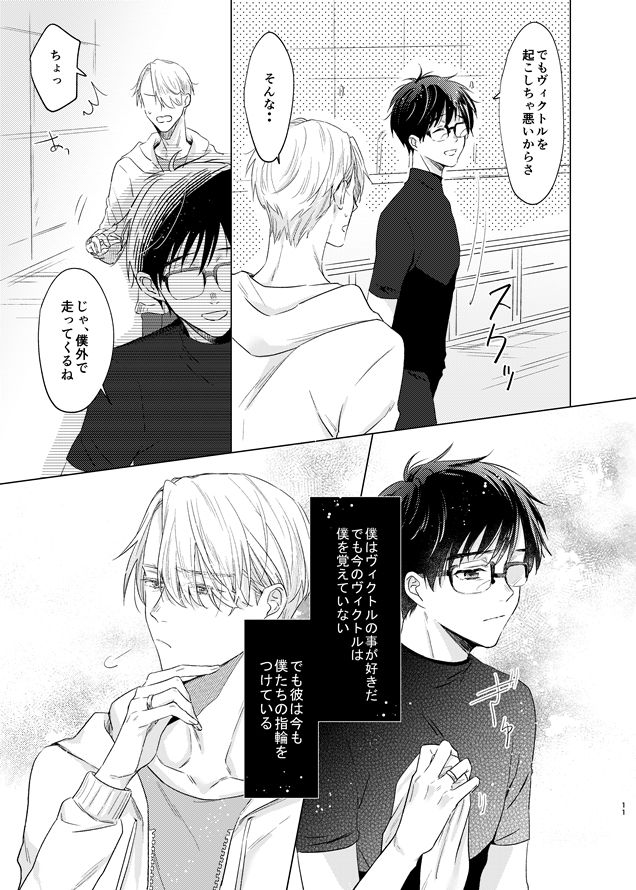 you and me - Page 62