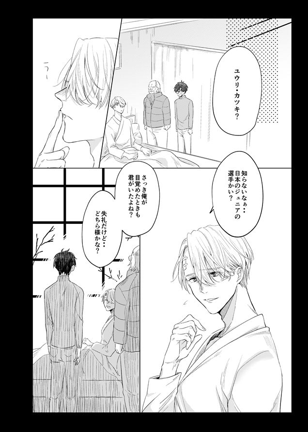 you and me - Page 67