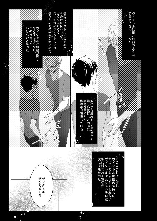 you and me - Page 76
