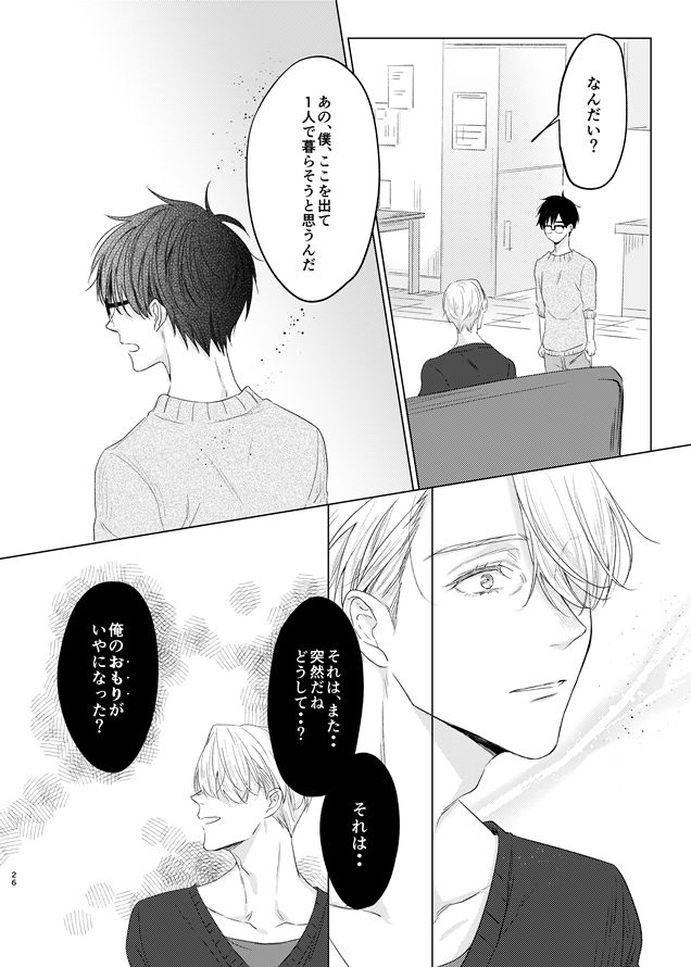 you and me - Page 77