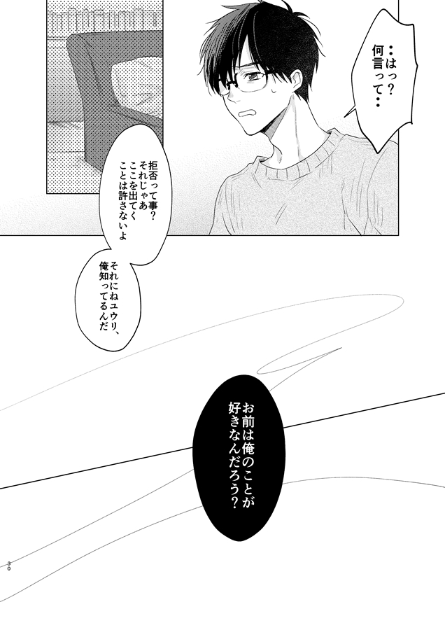 you and me - Page 81