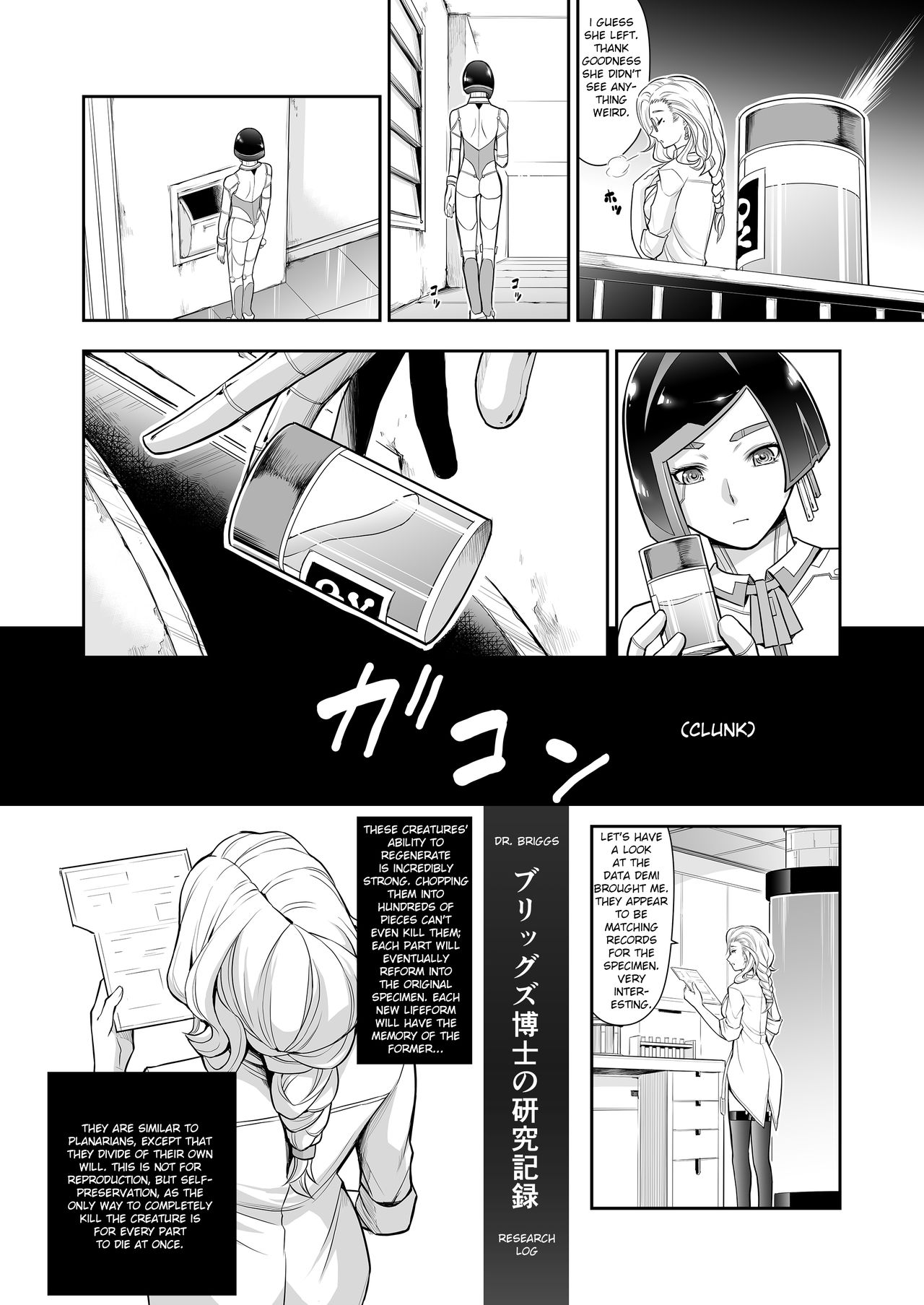 Subverse: Trojan Horse - Page 12