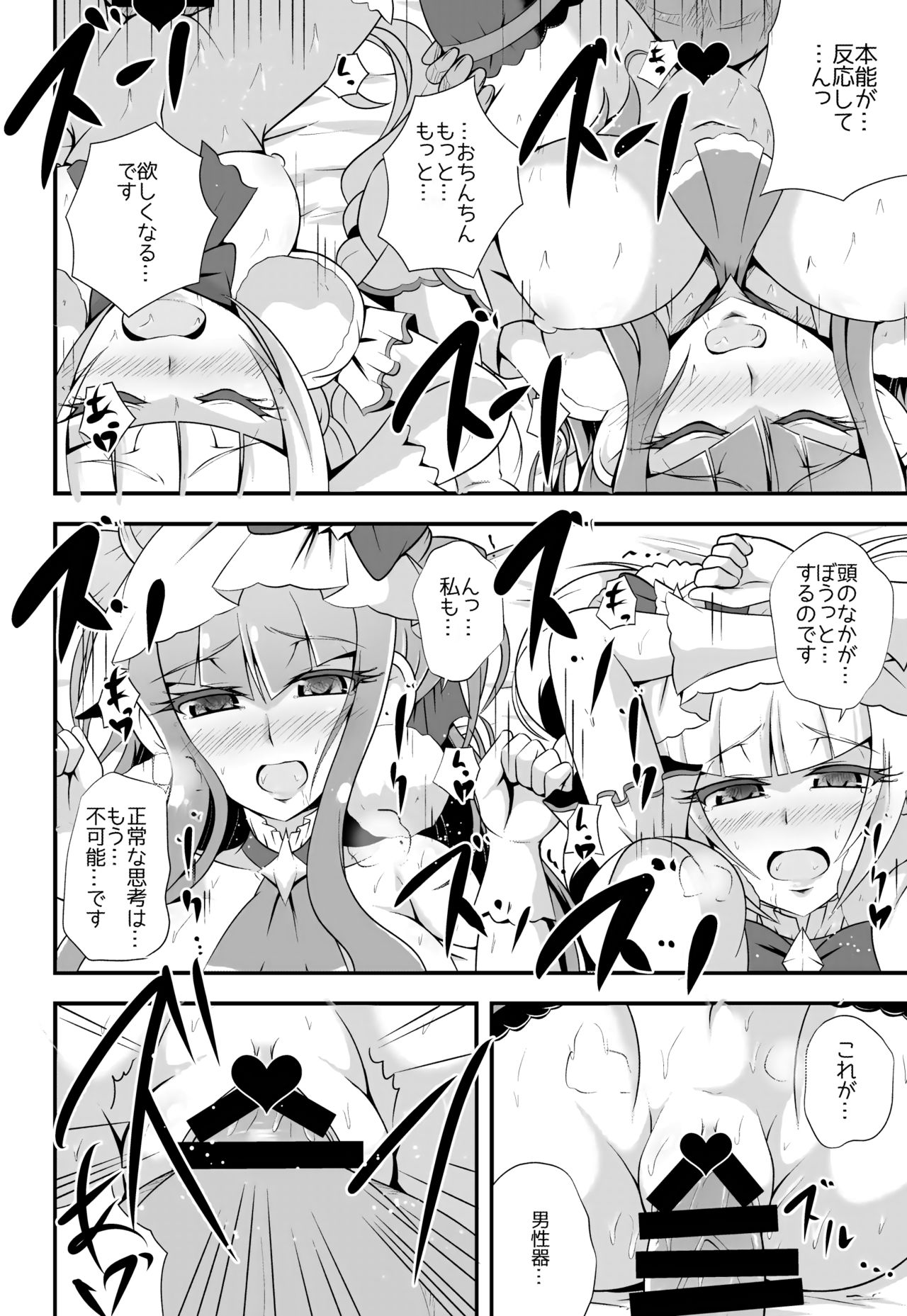 A M M M - Page 17