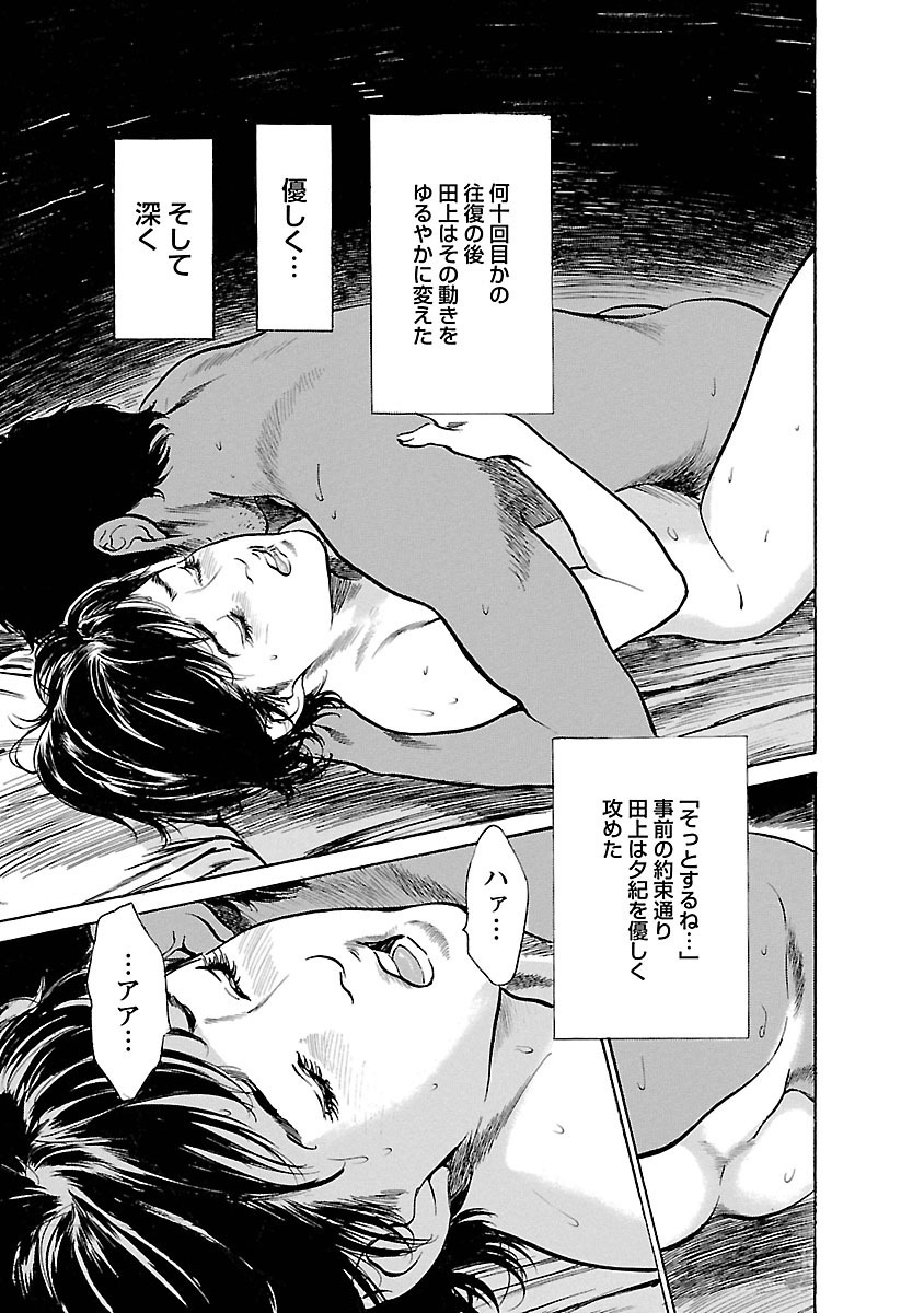 お願いサプリマン My Pure Lady 15 - Page 17