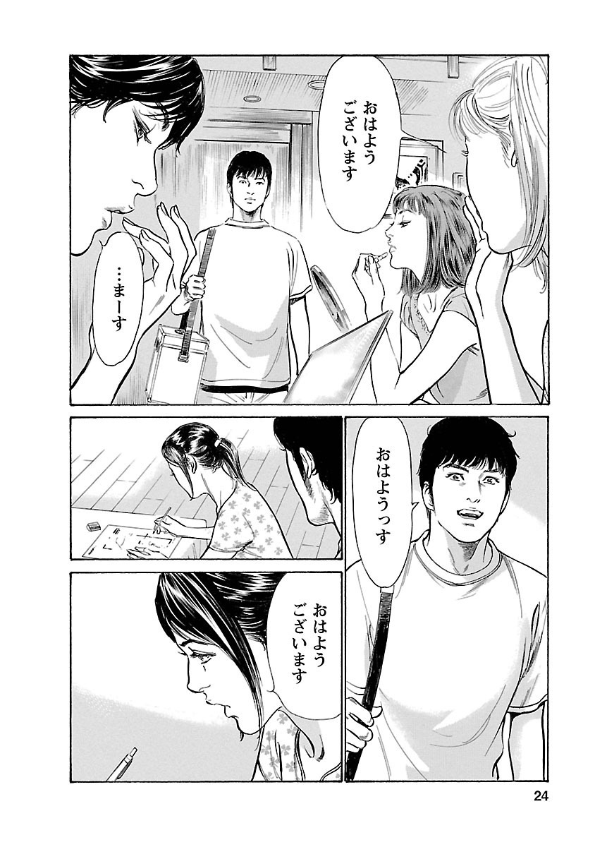 お願いサプリマン My Pure Lady 15 - Page 22