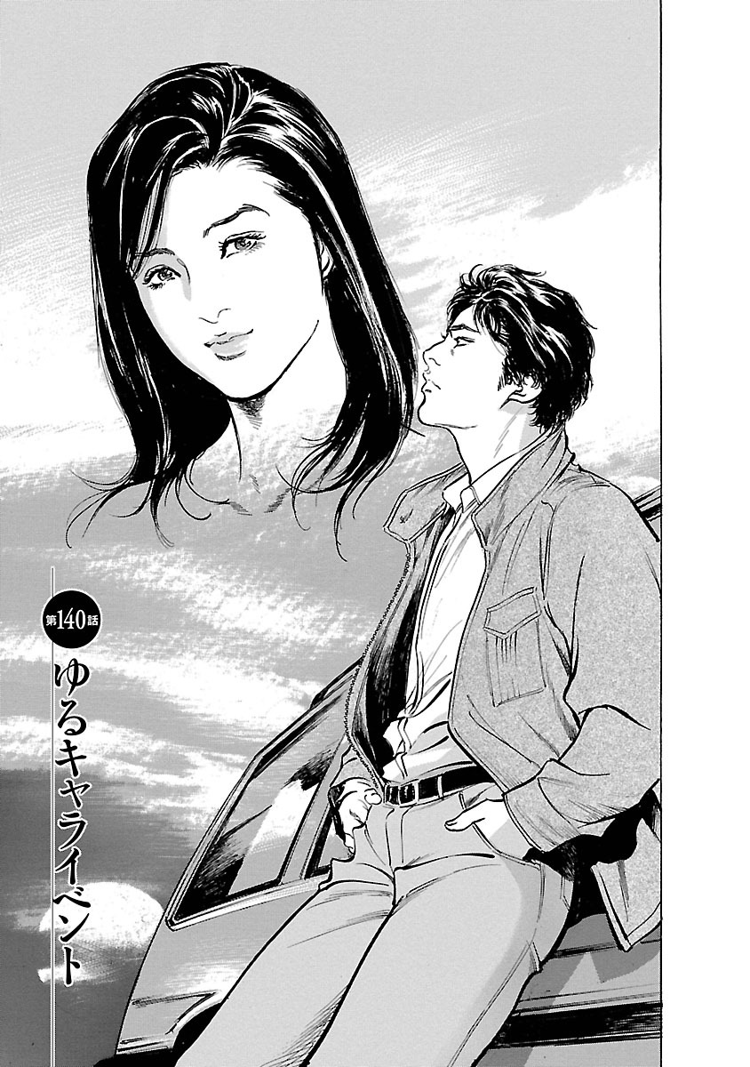 お願いサプリマン My Pure Lady 16 - Page 25
