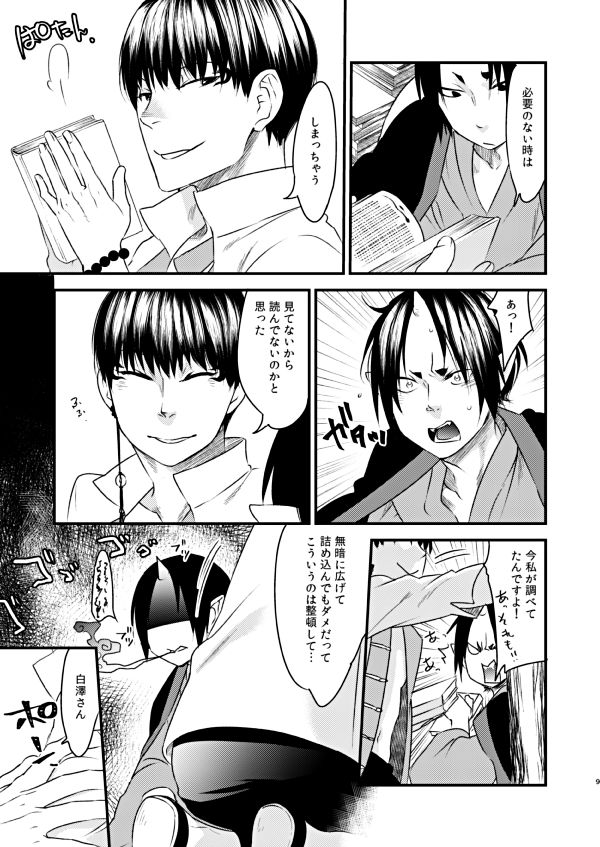 Preview page 8