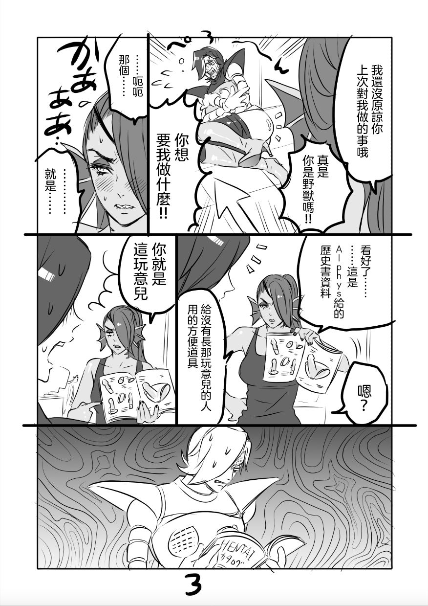 Metamania - Page 32