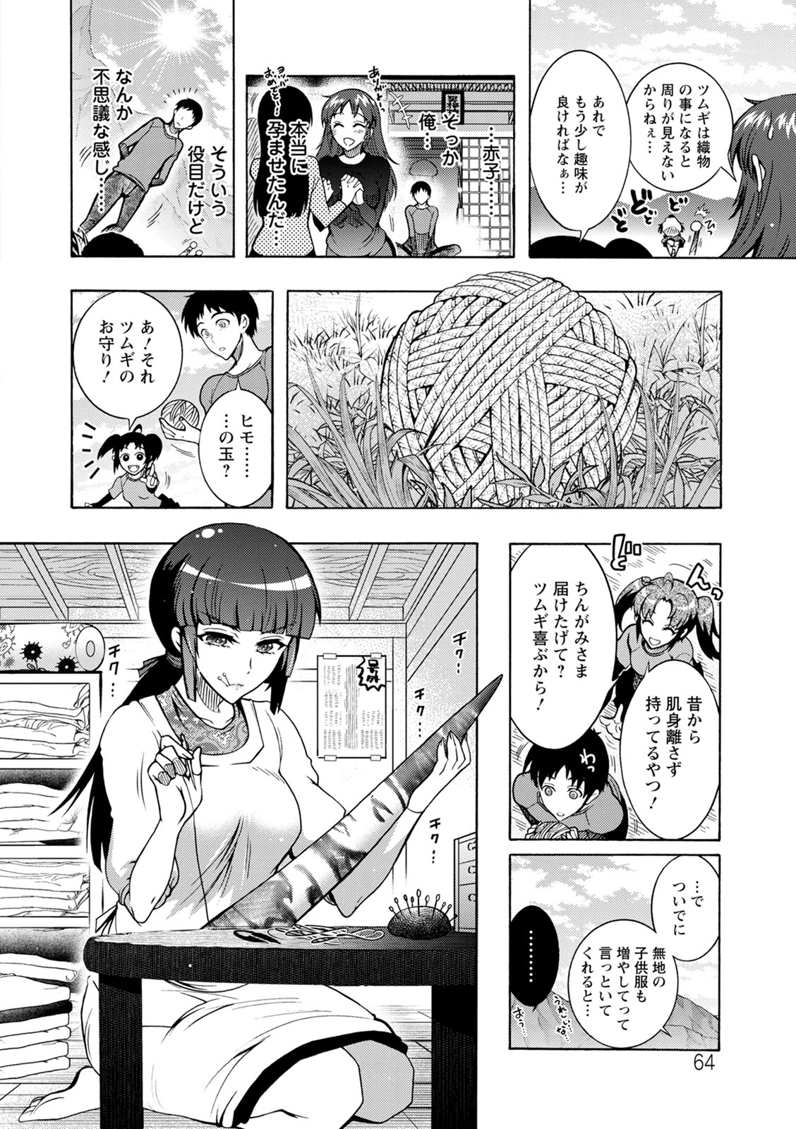 CHINGAMISAMA - Page 64