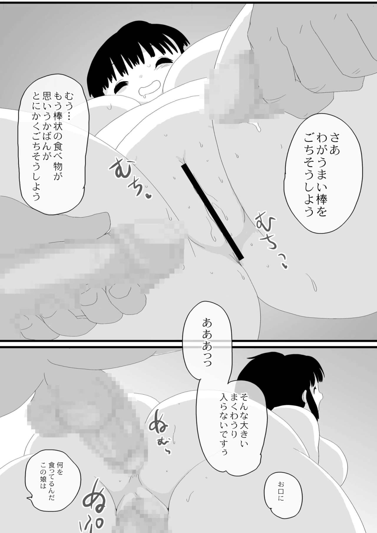 Tokimeki Metareal - Page 21