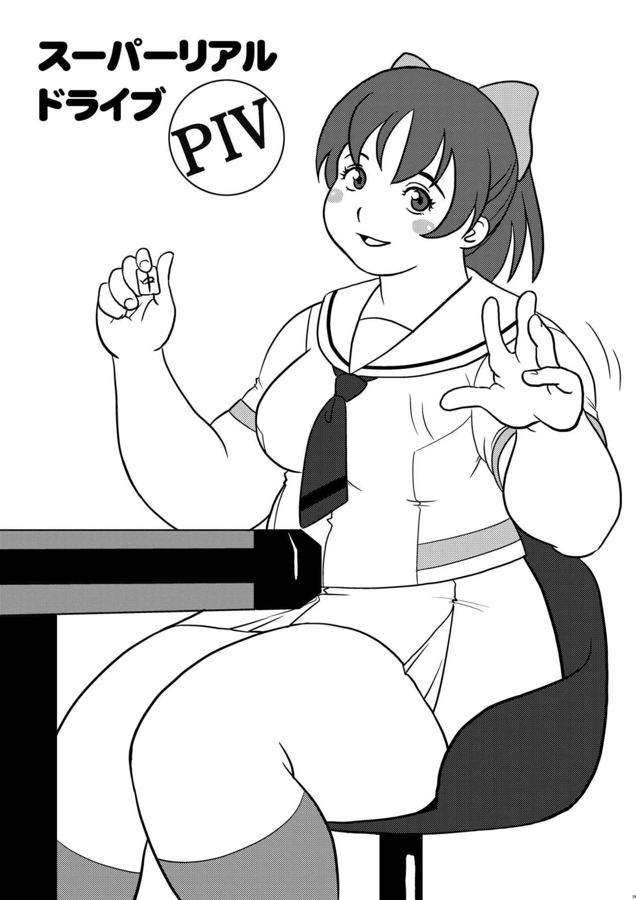 Tokimeki Metareal - Page 34
