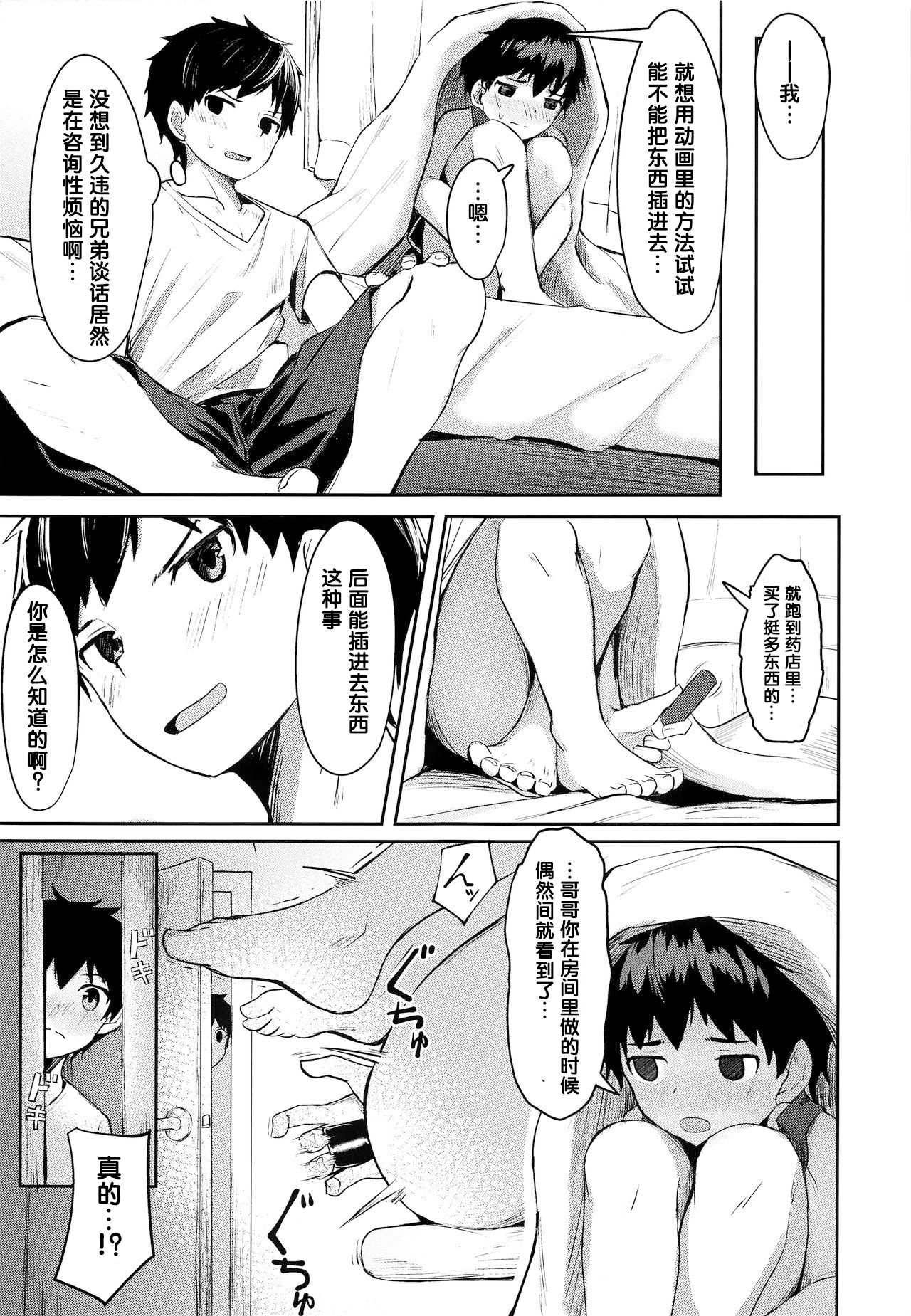 Seikouhou - Page 11