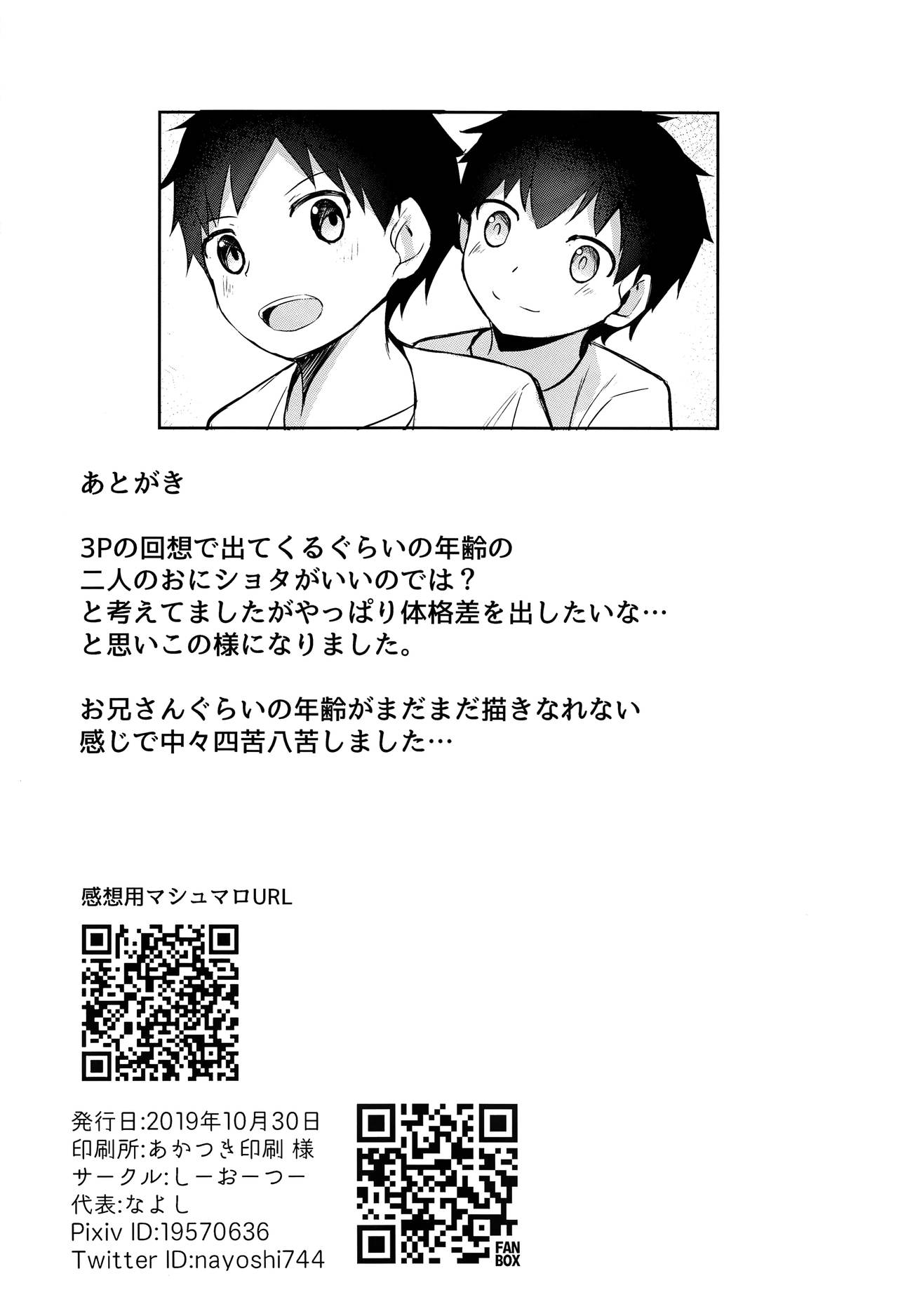 Seikouhou - Page 26