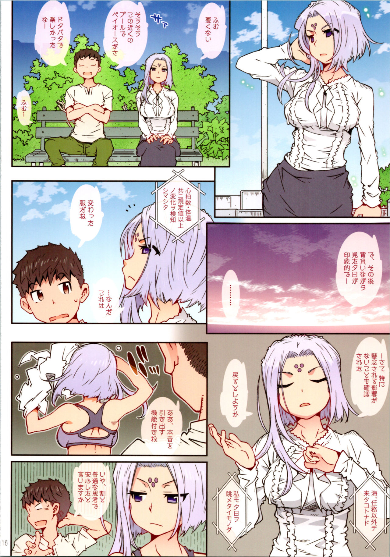 CANDY BELL 14a - Page 15