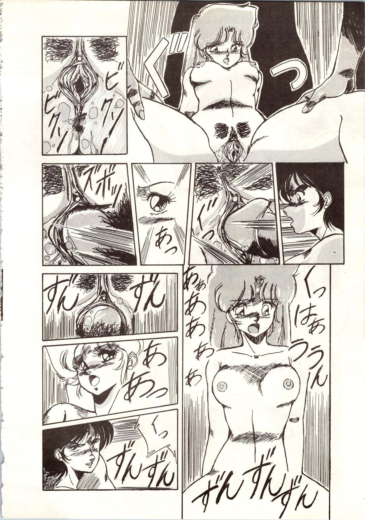LOOK OUT 9 - Page 22