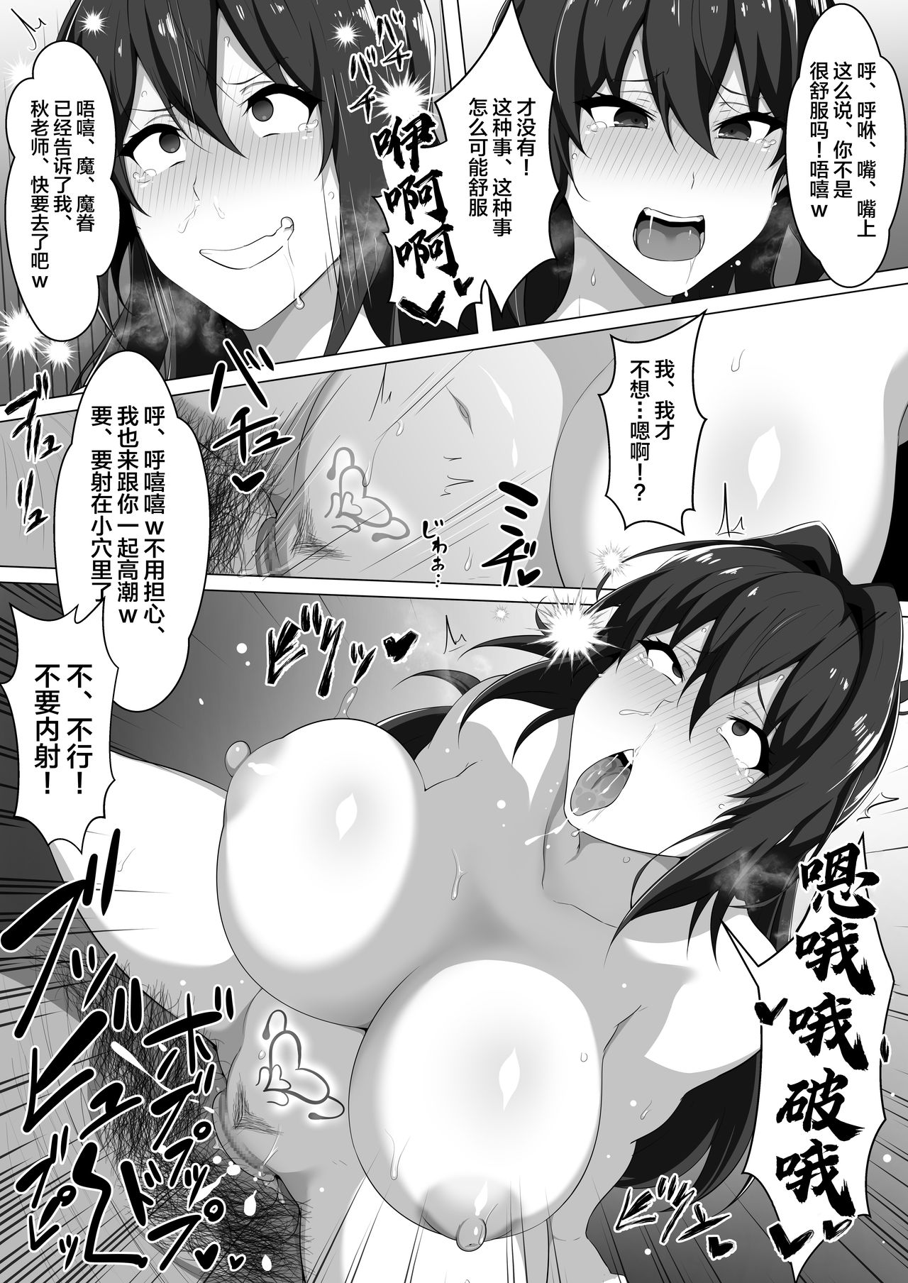 Make Benki w - Page 23