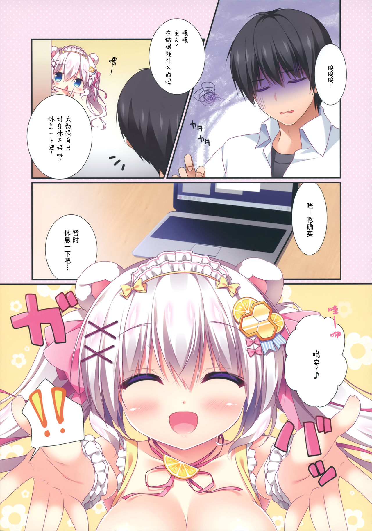 Preview page 5