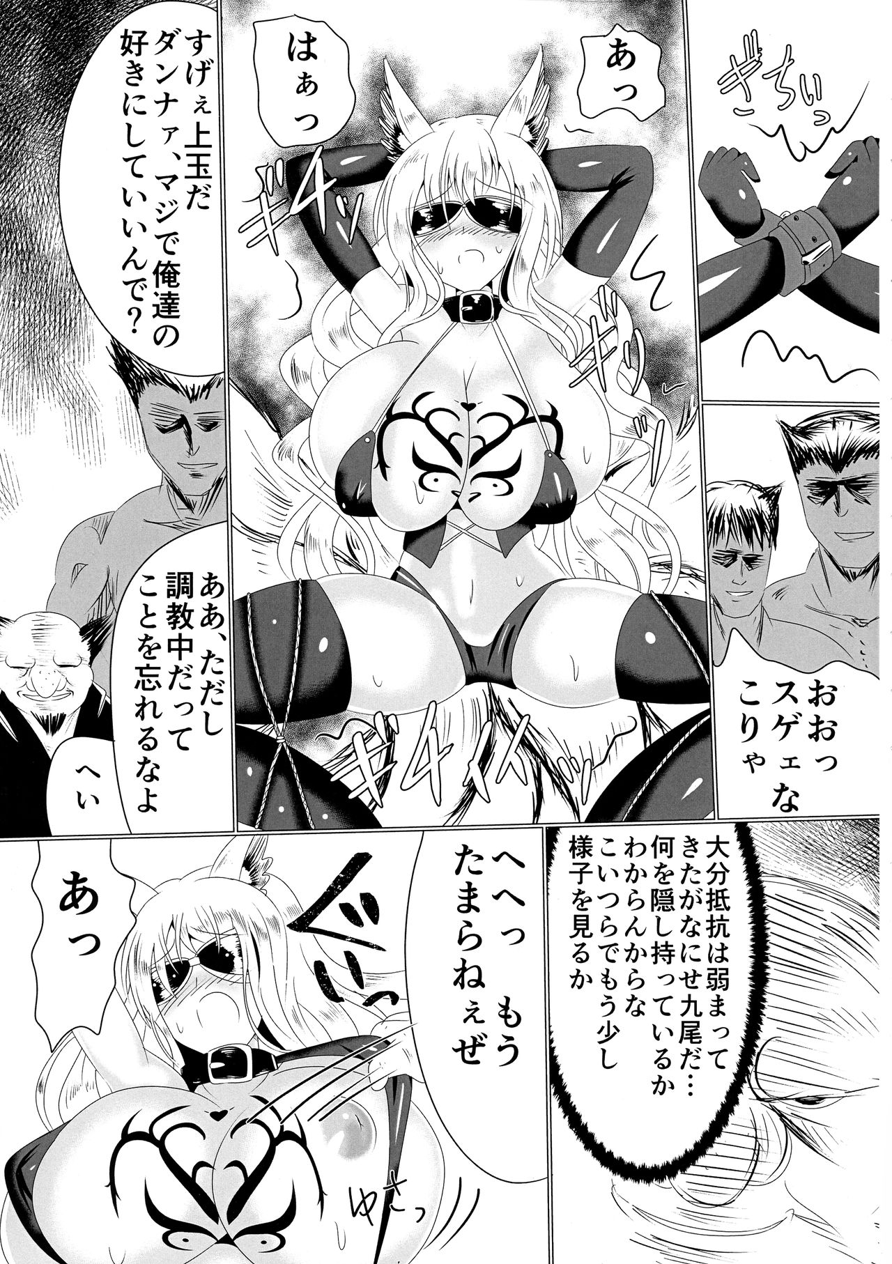 Mesuochi Reiko - Page 10