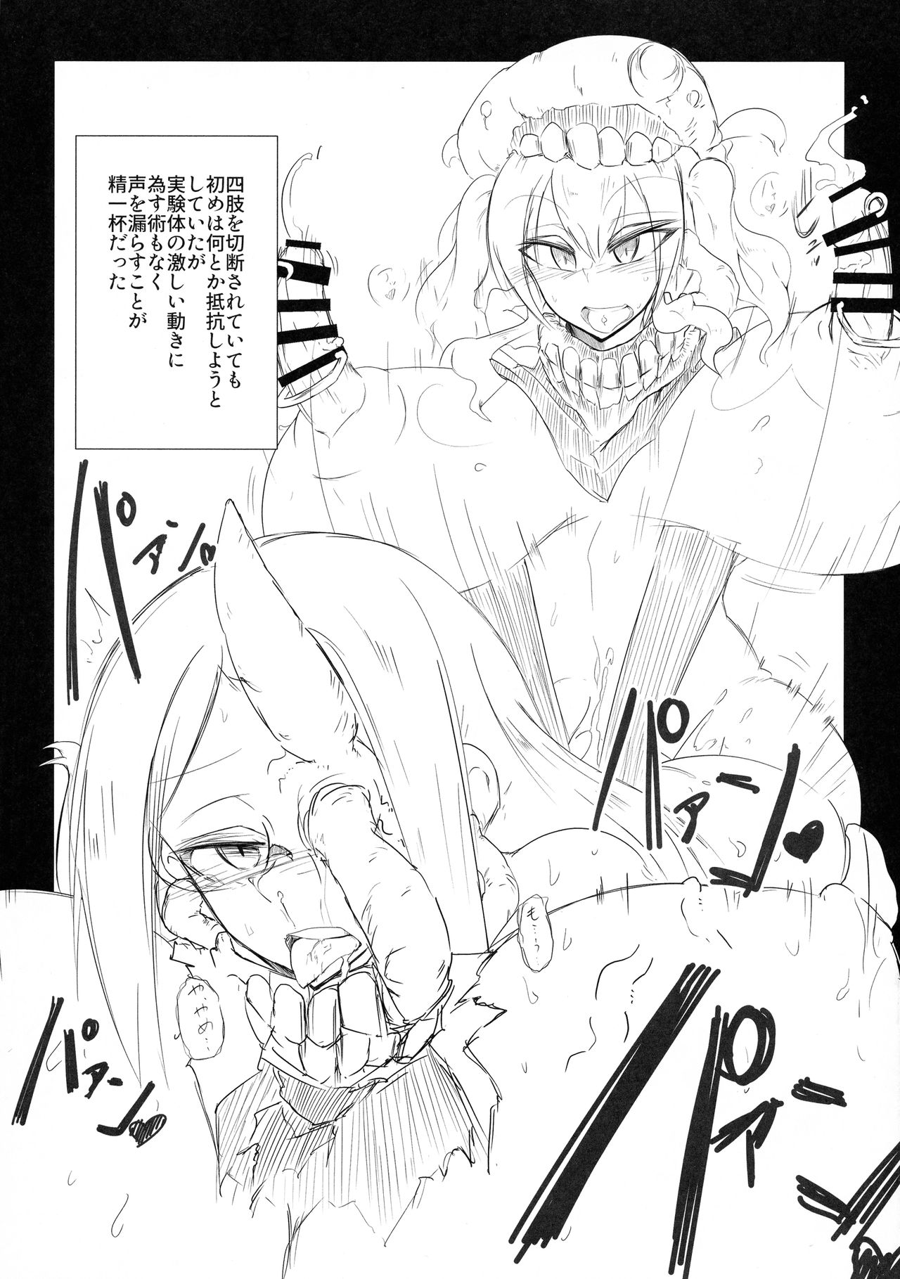 Hikari Todokanu Basho - Page 12