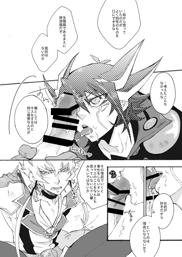 WELL, ALL JOKING ASIDE - Page 13