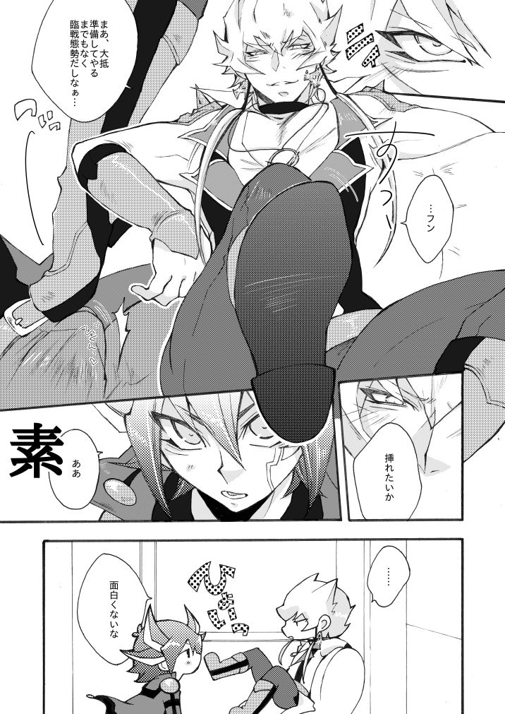 WELL, ALL JOKING ASIDE - Page 15