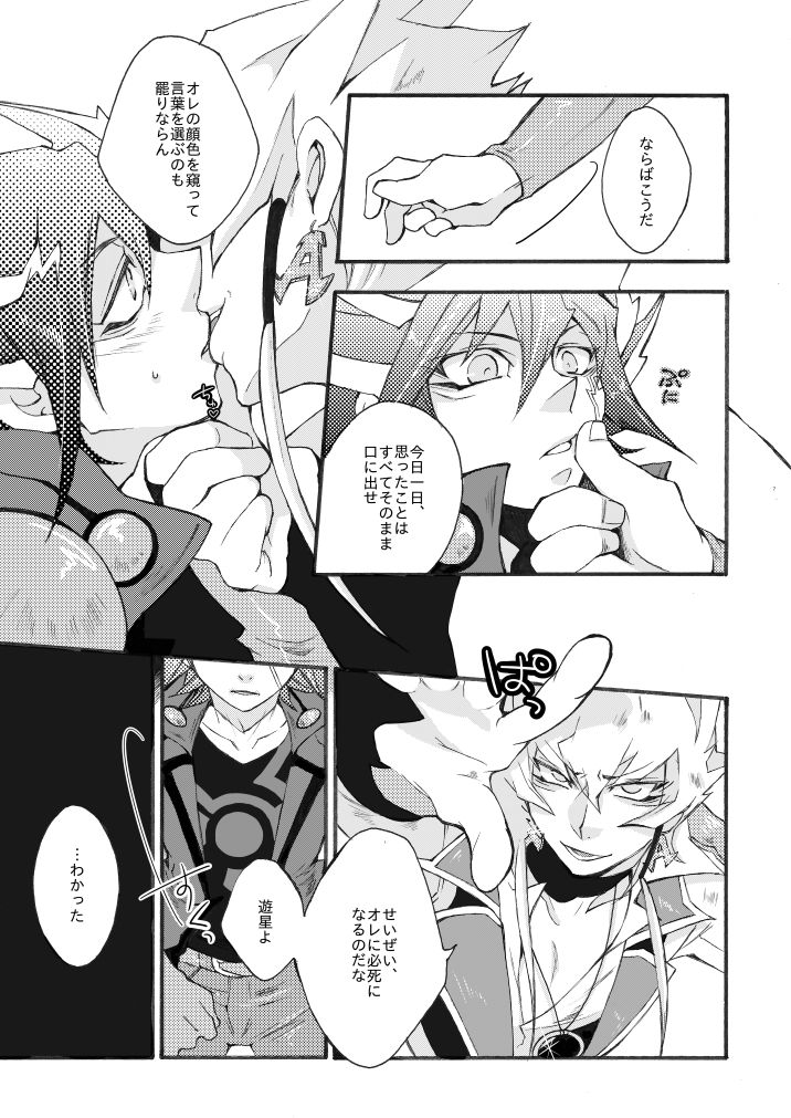 WELL, ALL JOKING ASIDE - Page 17