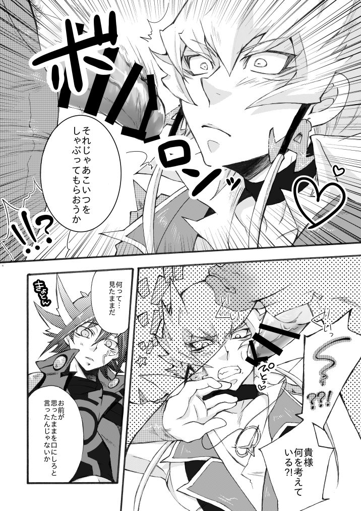 WELL, ALL JOKING ASIDE - Page 18