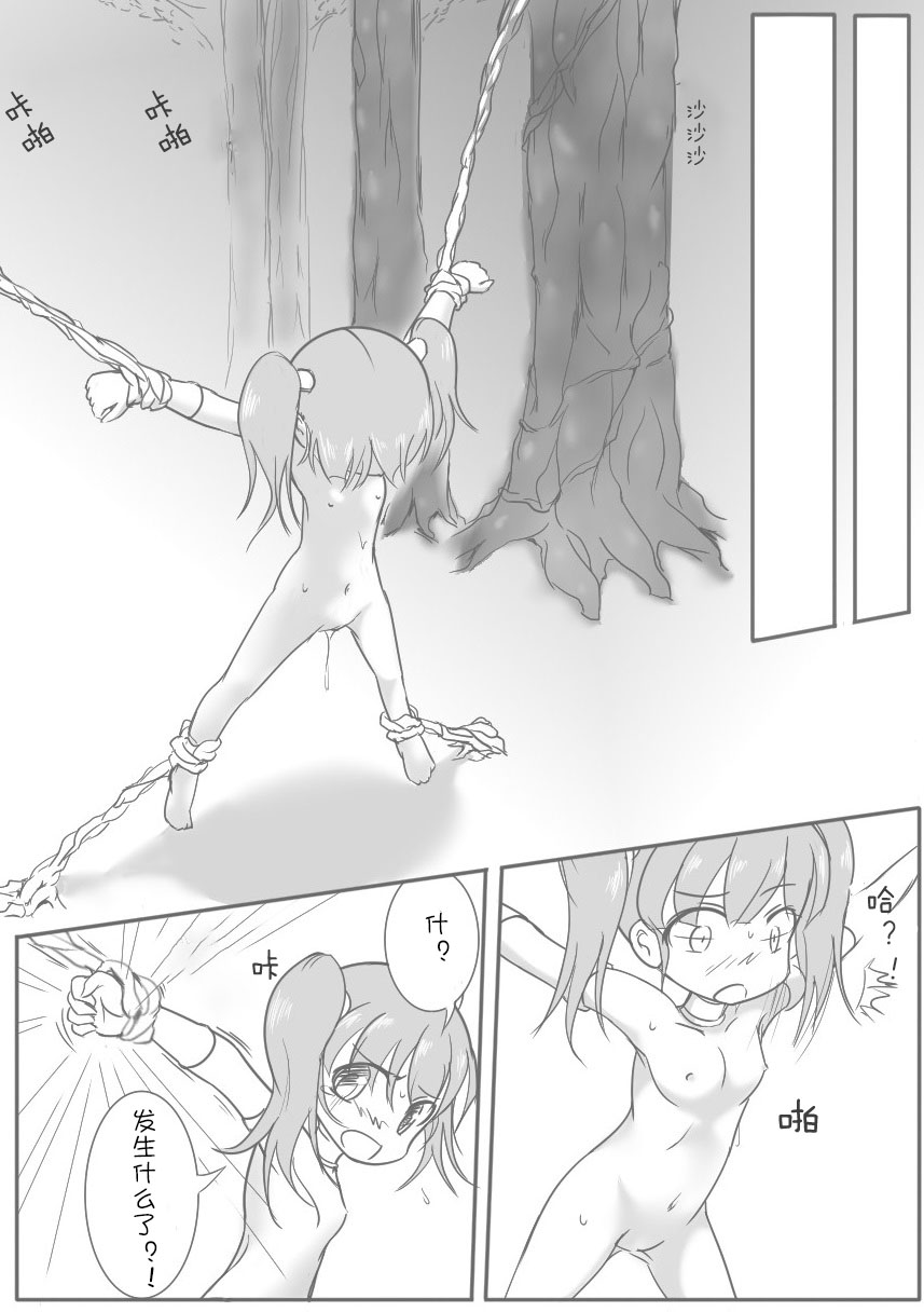 Pink Bird - Page 14