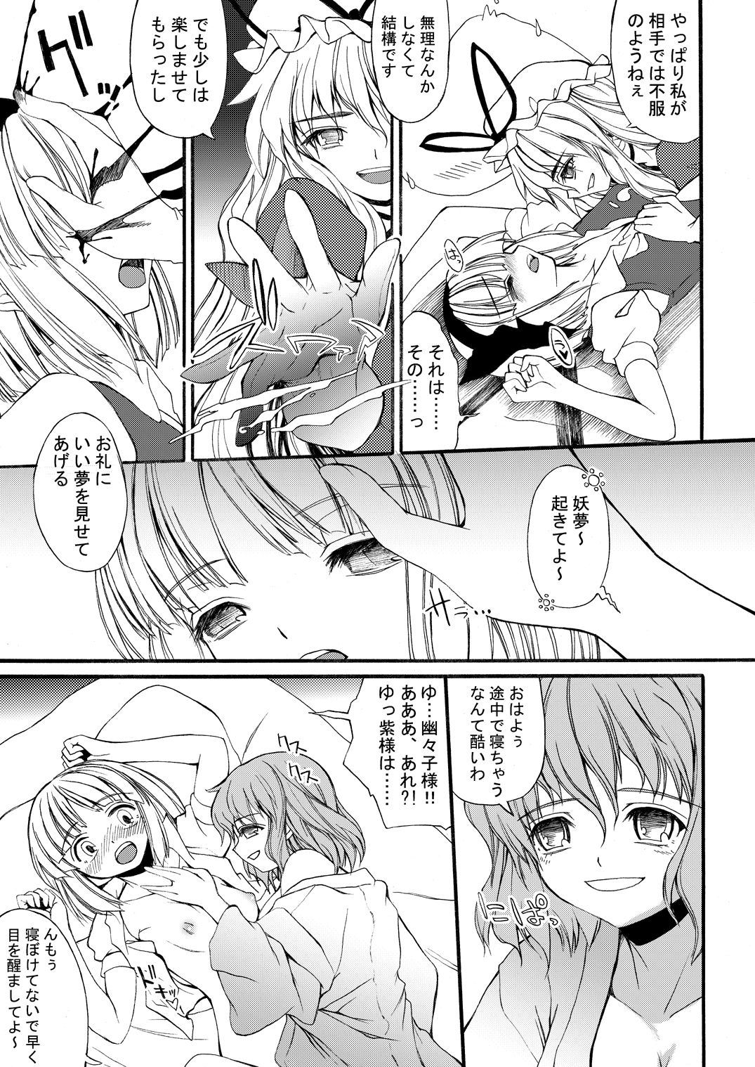 白玉サクラガサネ/サナギ - Page 10