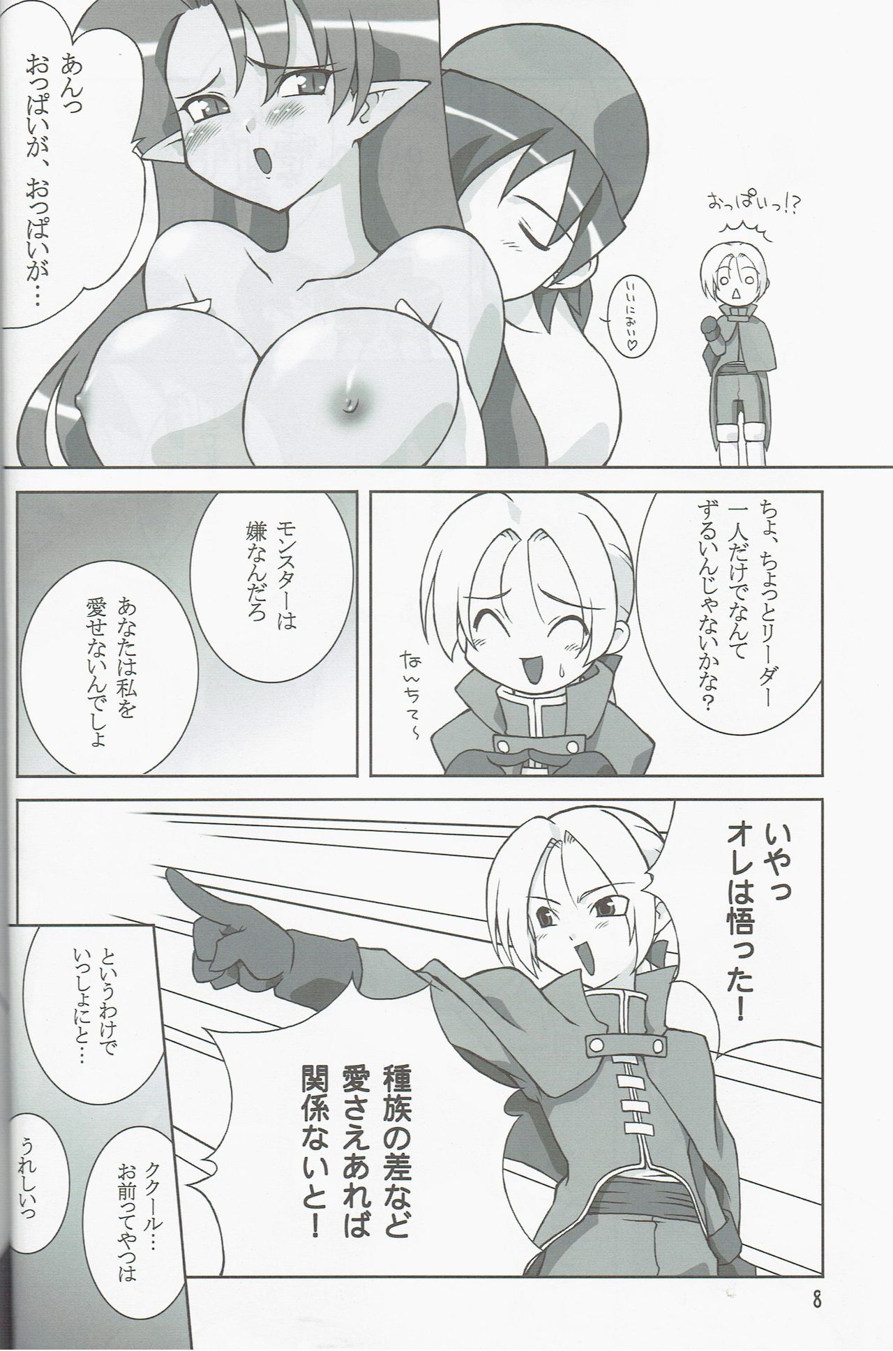 Preview page 8