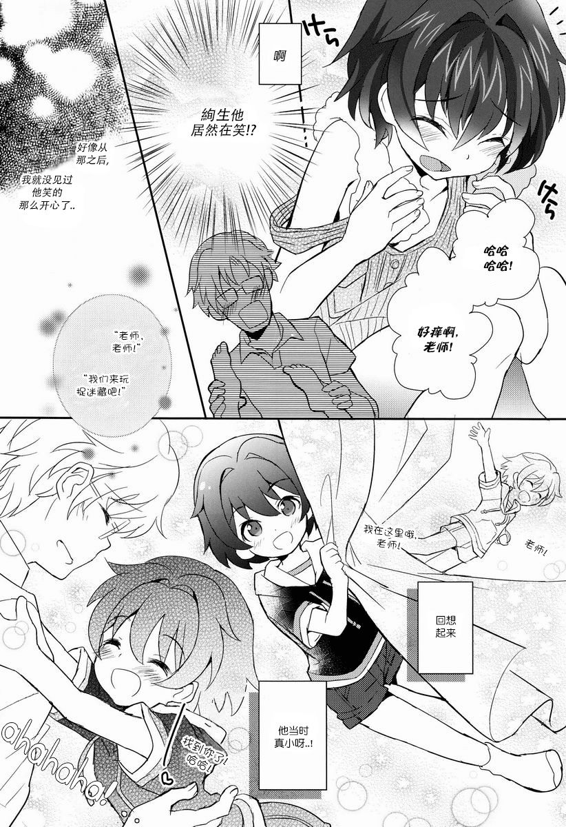 Sensei, Sensei 丨老师，老师 - Page 51