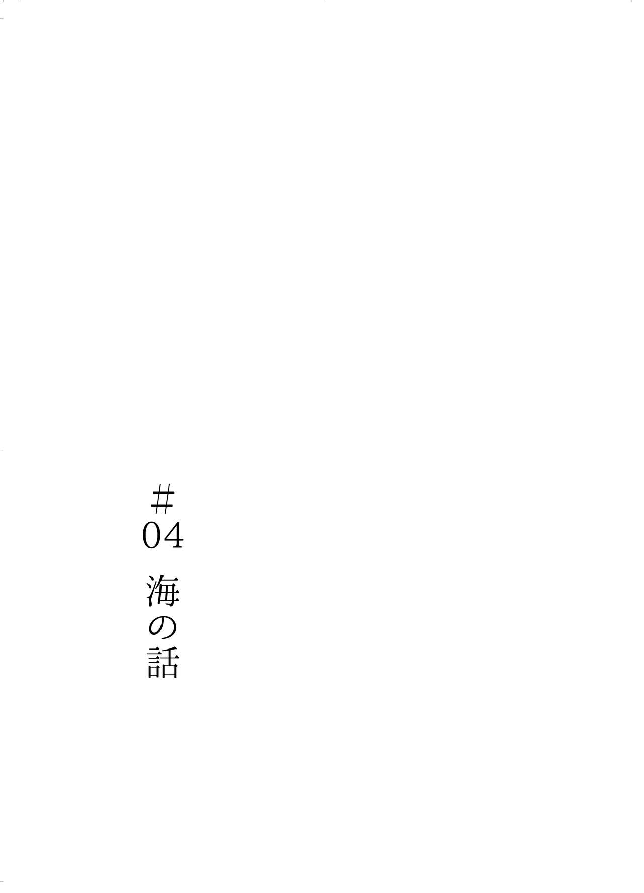 Yoake ni wa, - Page 27