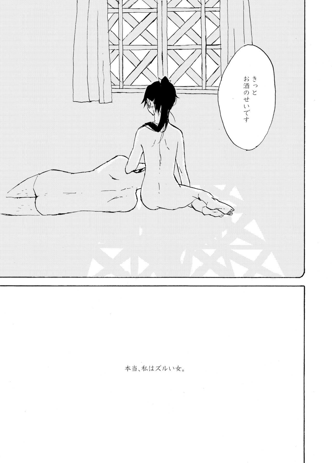 Yoake ni wa, - Page 41