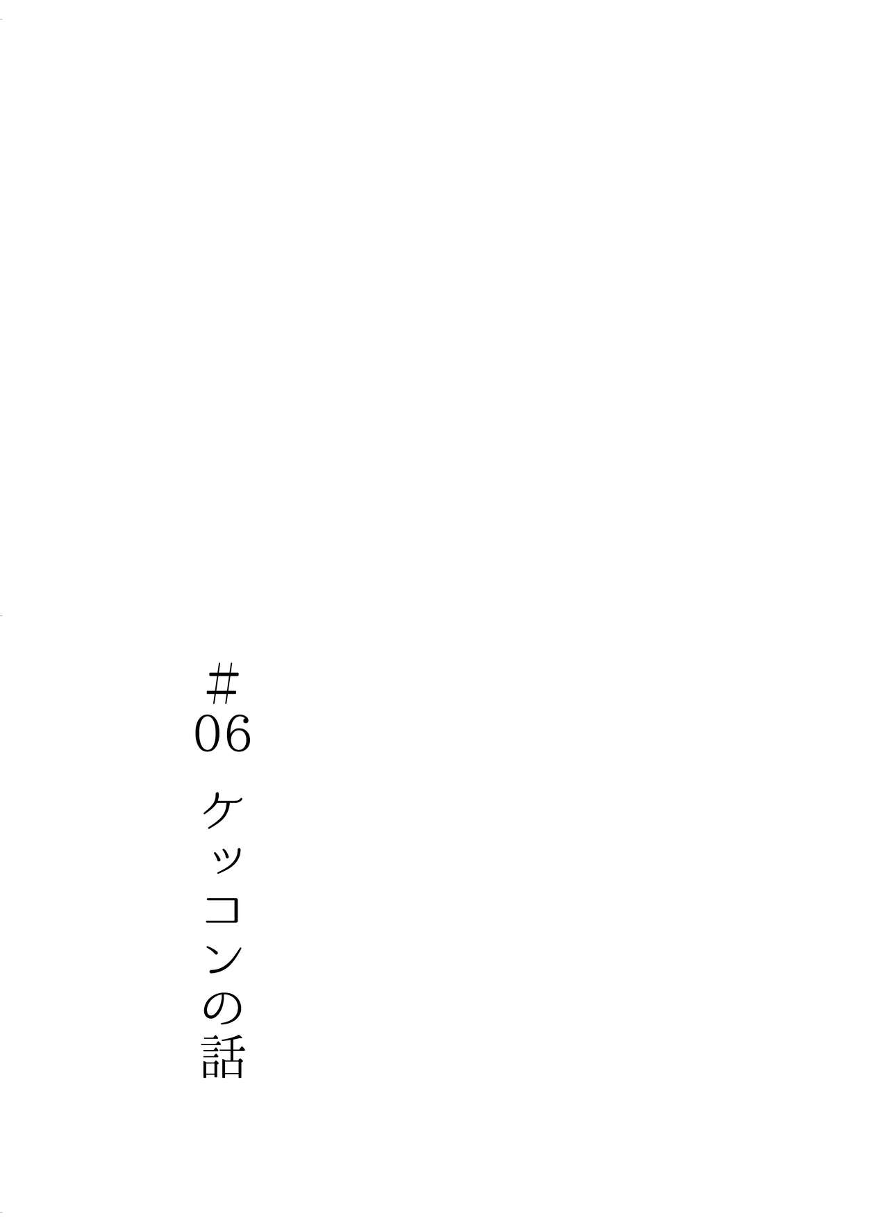 Yoake ni wa, - Page 43