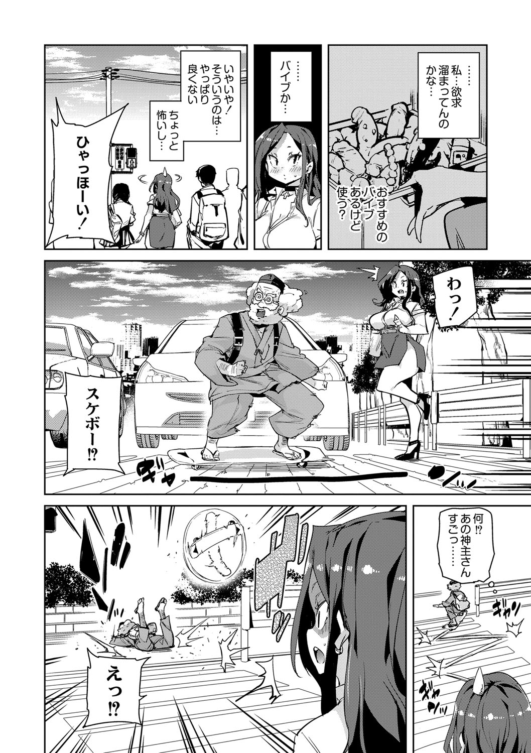 Hitozuma Pheromone Ch. 1-2 - Page 43