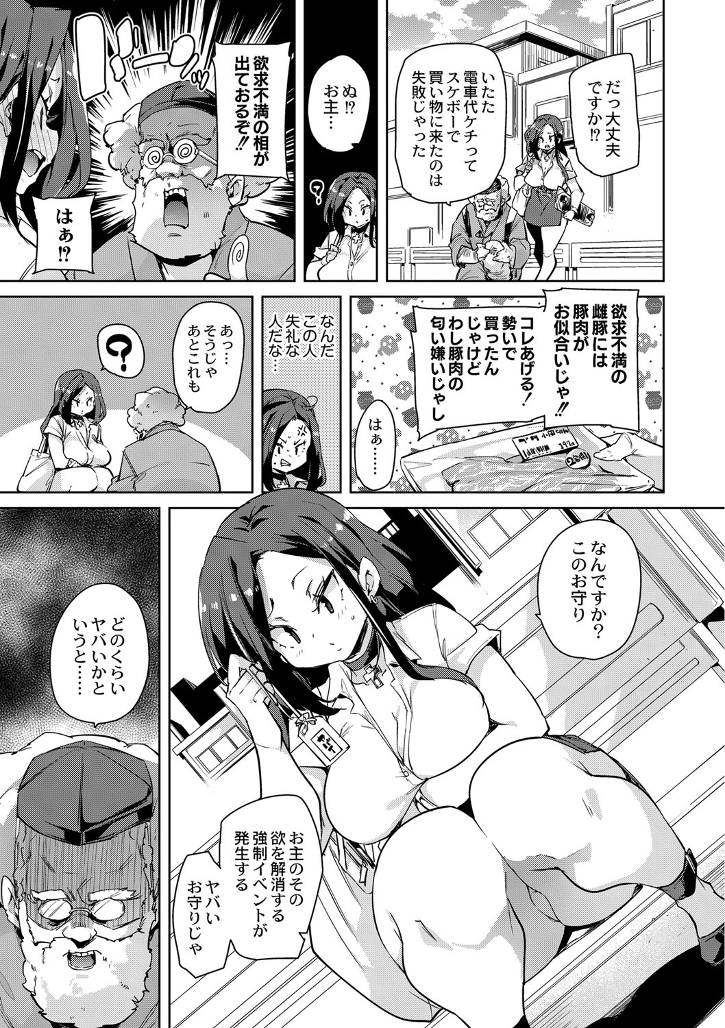 Hitozuma Pheromone Ch. 1-2 - Page 44
