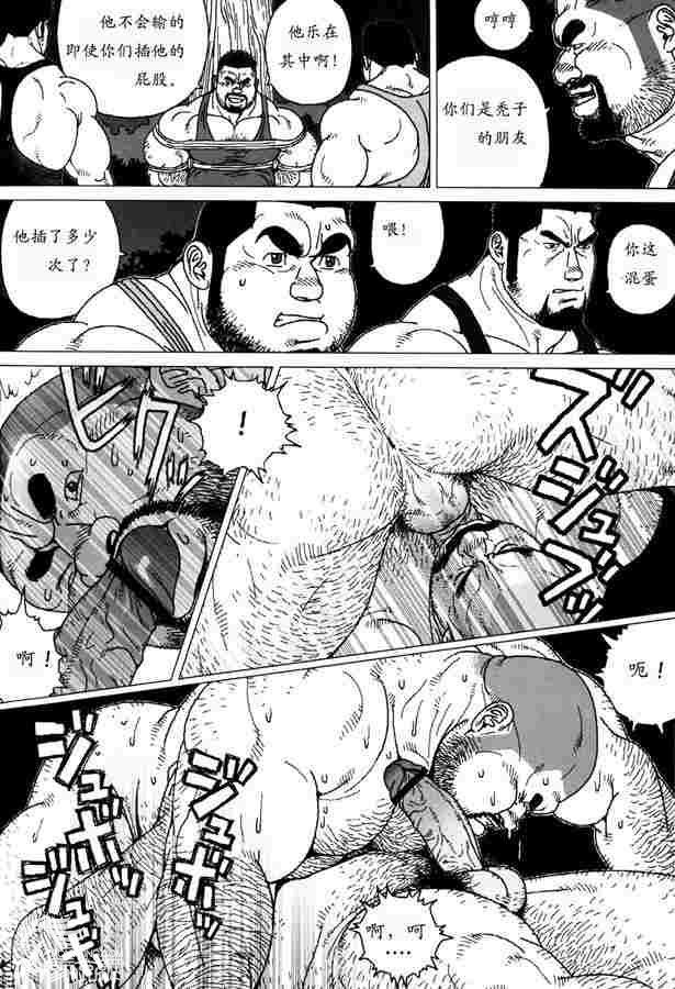 Sanwa no Karasu vs Himitsu - Page 7