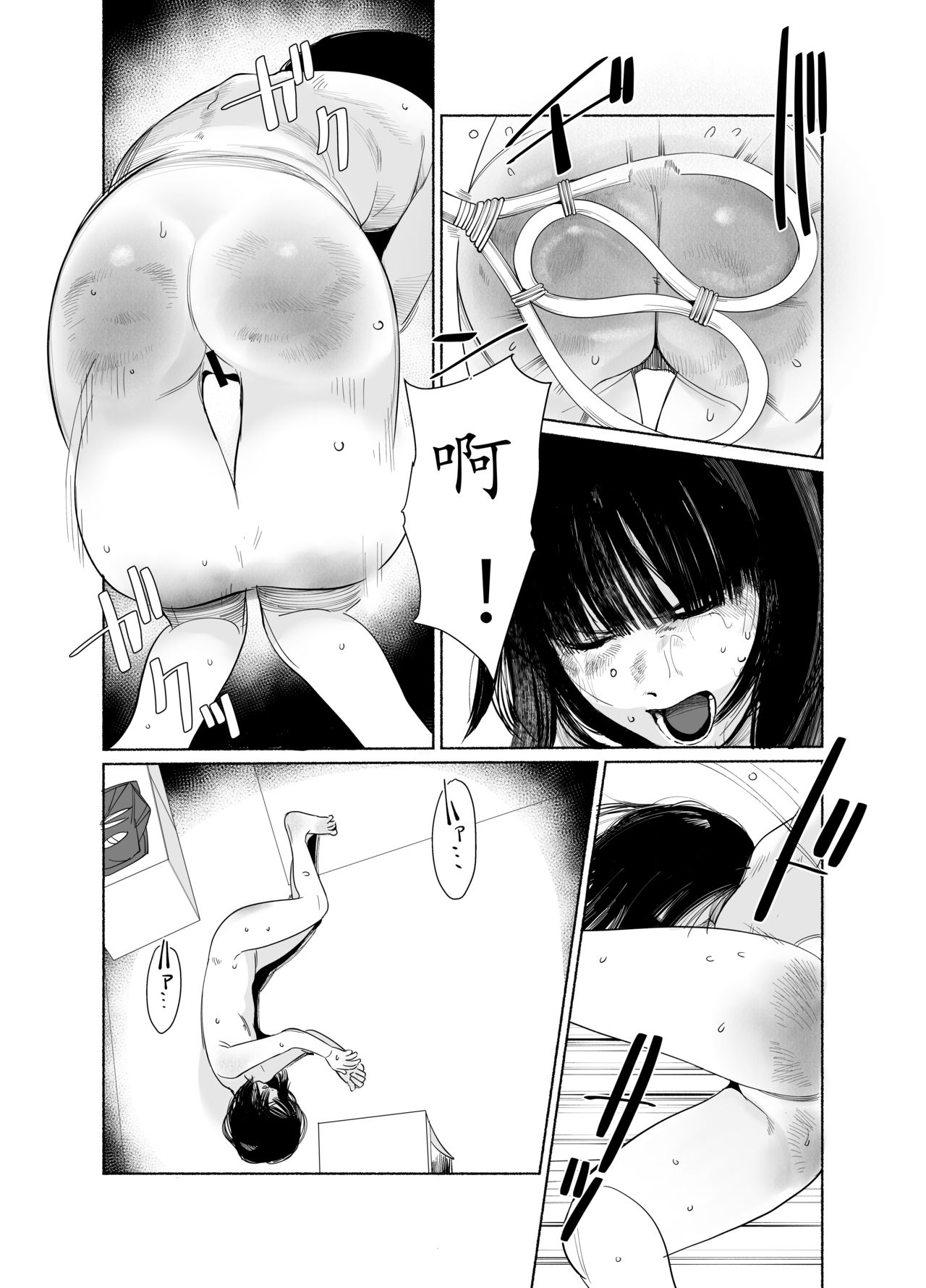 Keishi Ijime - Page 7