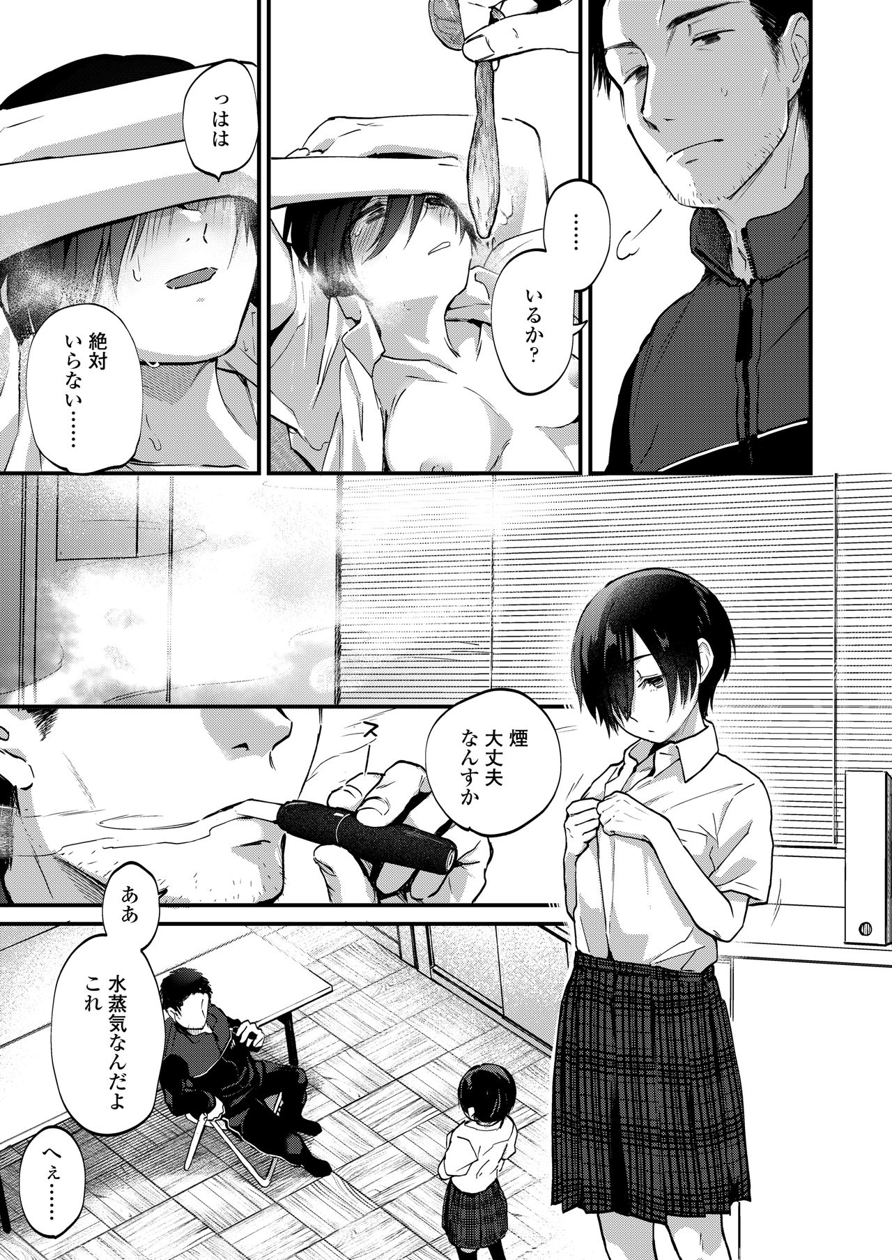 COMIC AOHA 2020 Haru - Page 25
